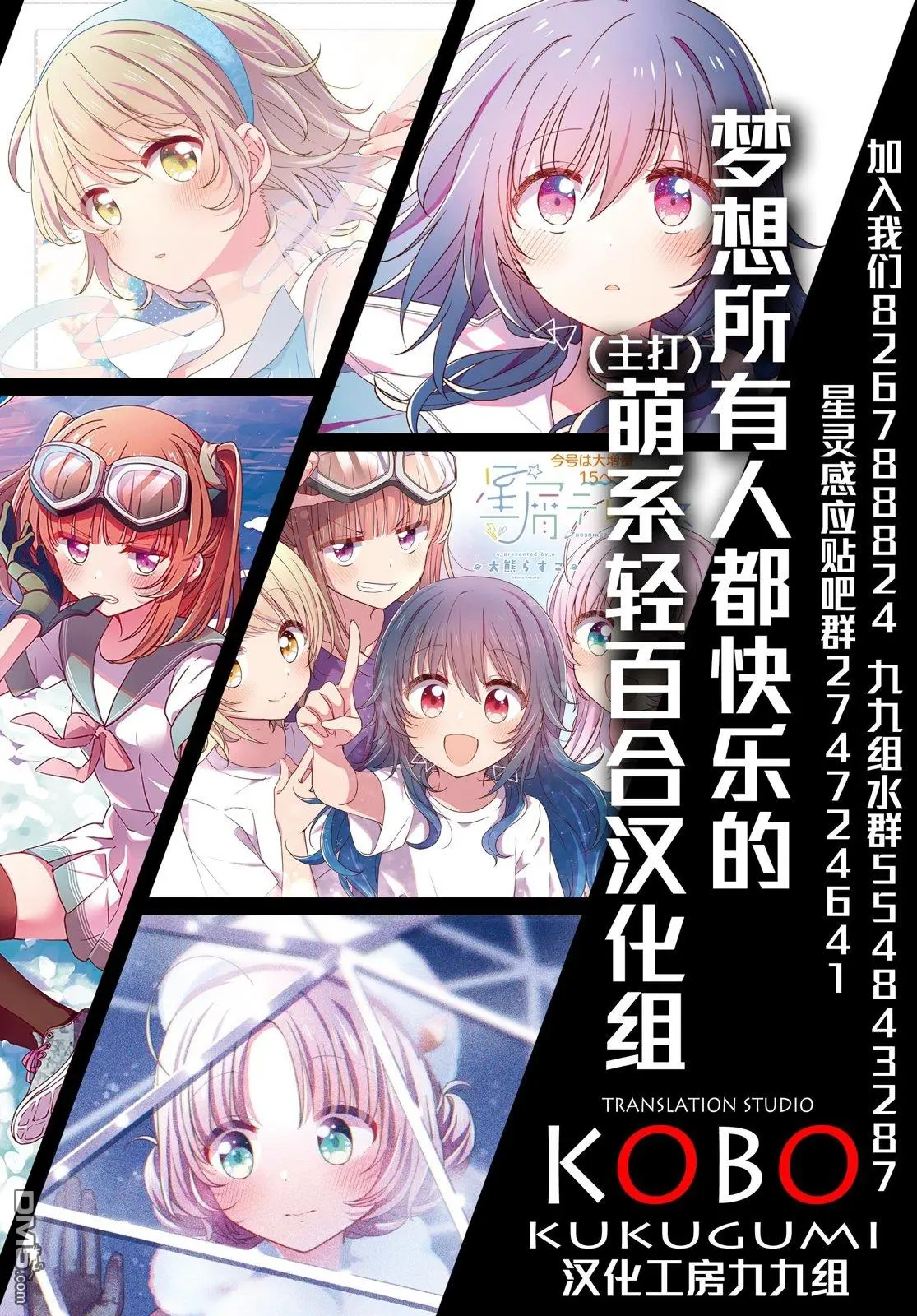 2卷3话 第6页