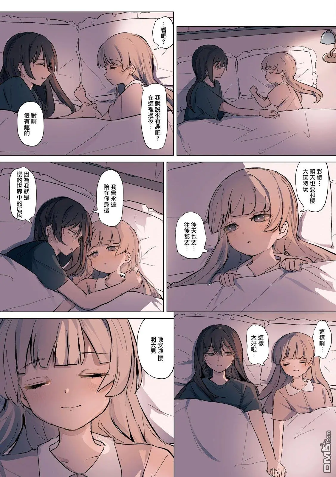 2卷4话 第4页