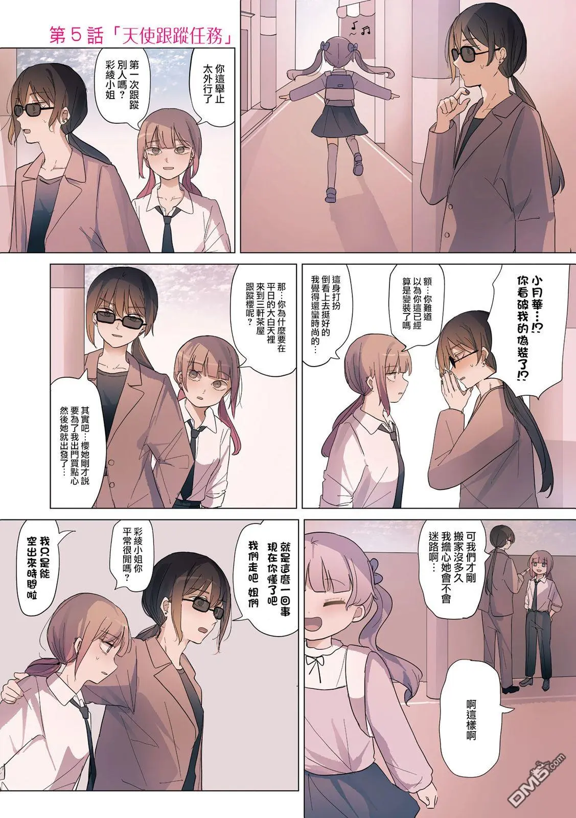 2卷5话 第1页