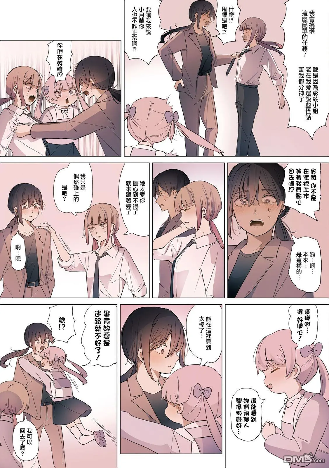 2卷5话 第4页