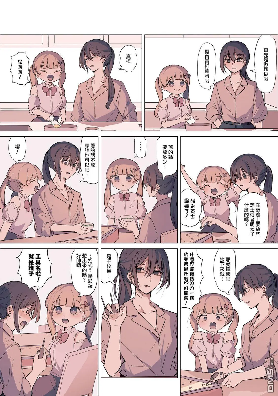 2卷7话 第2页