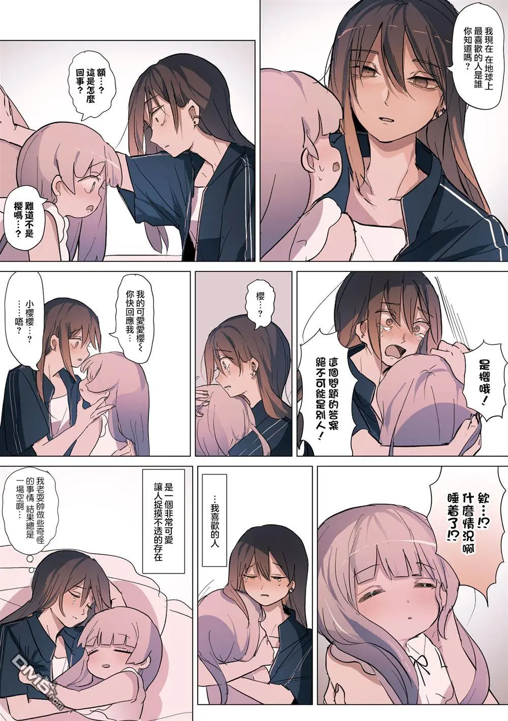 2卷12话 第4页