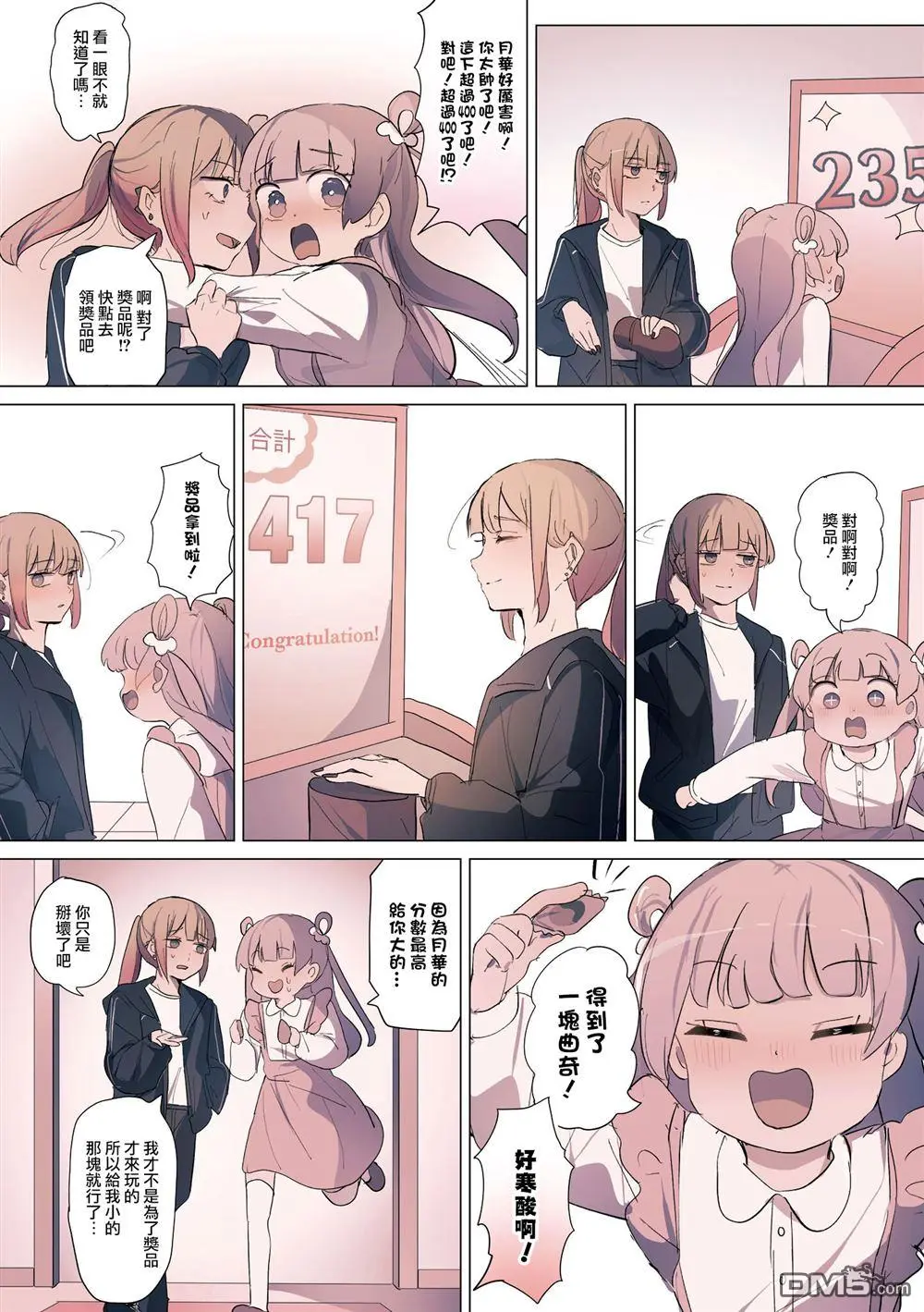 2卷13话 第4页