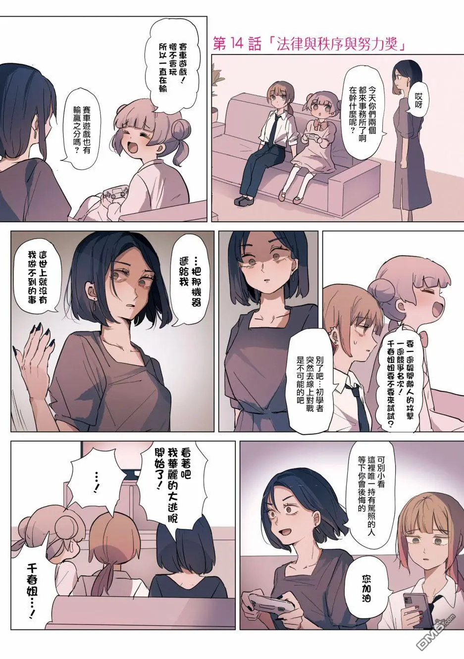 2卷14话 第1页
