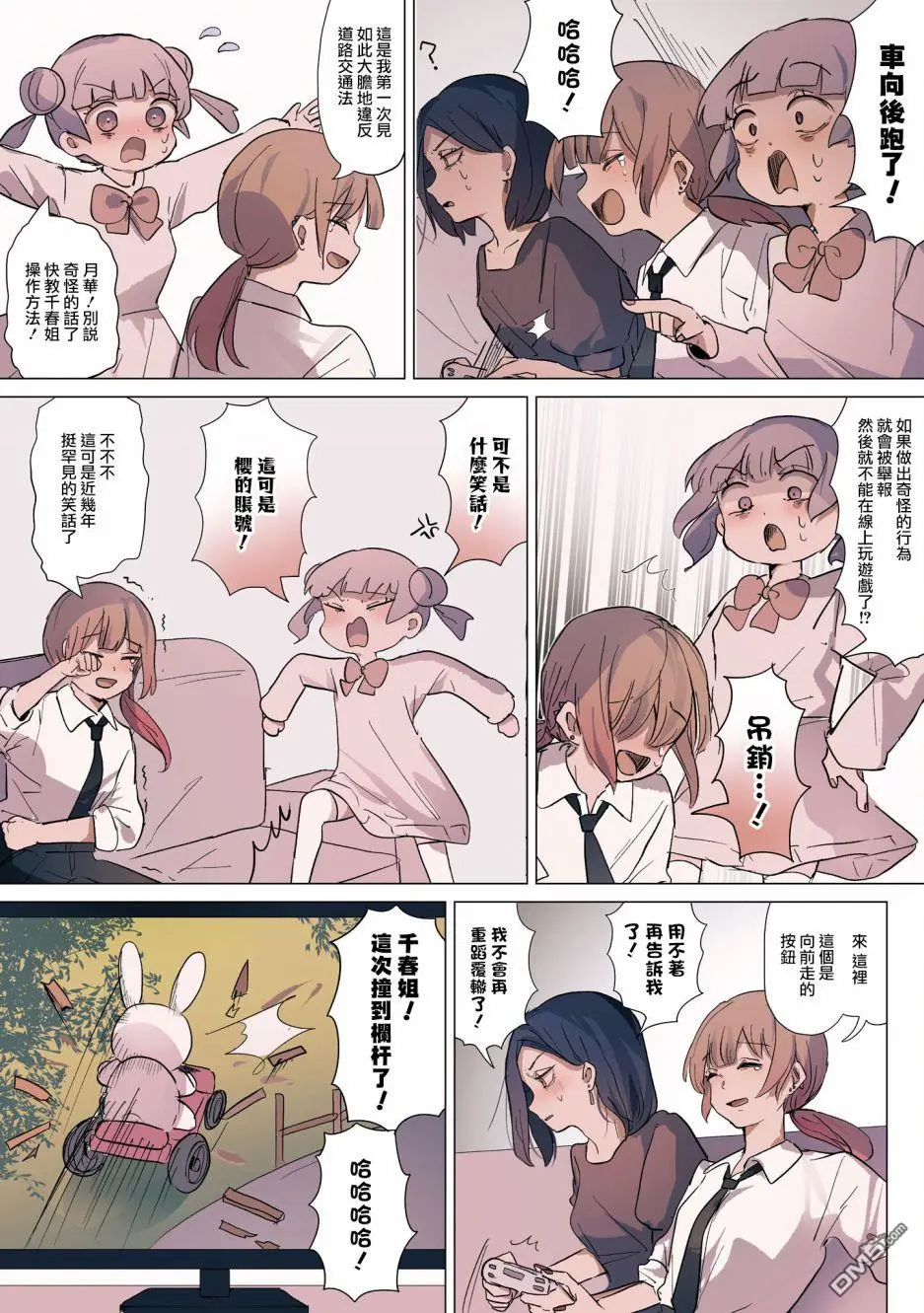 2卷14话 第2页