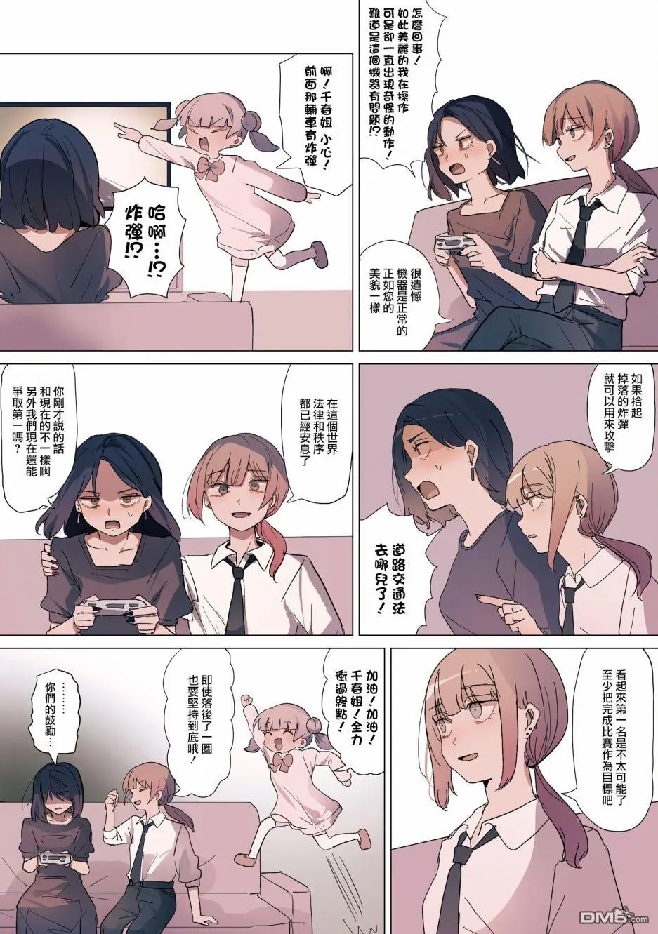 2卷14话 第3页