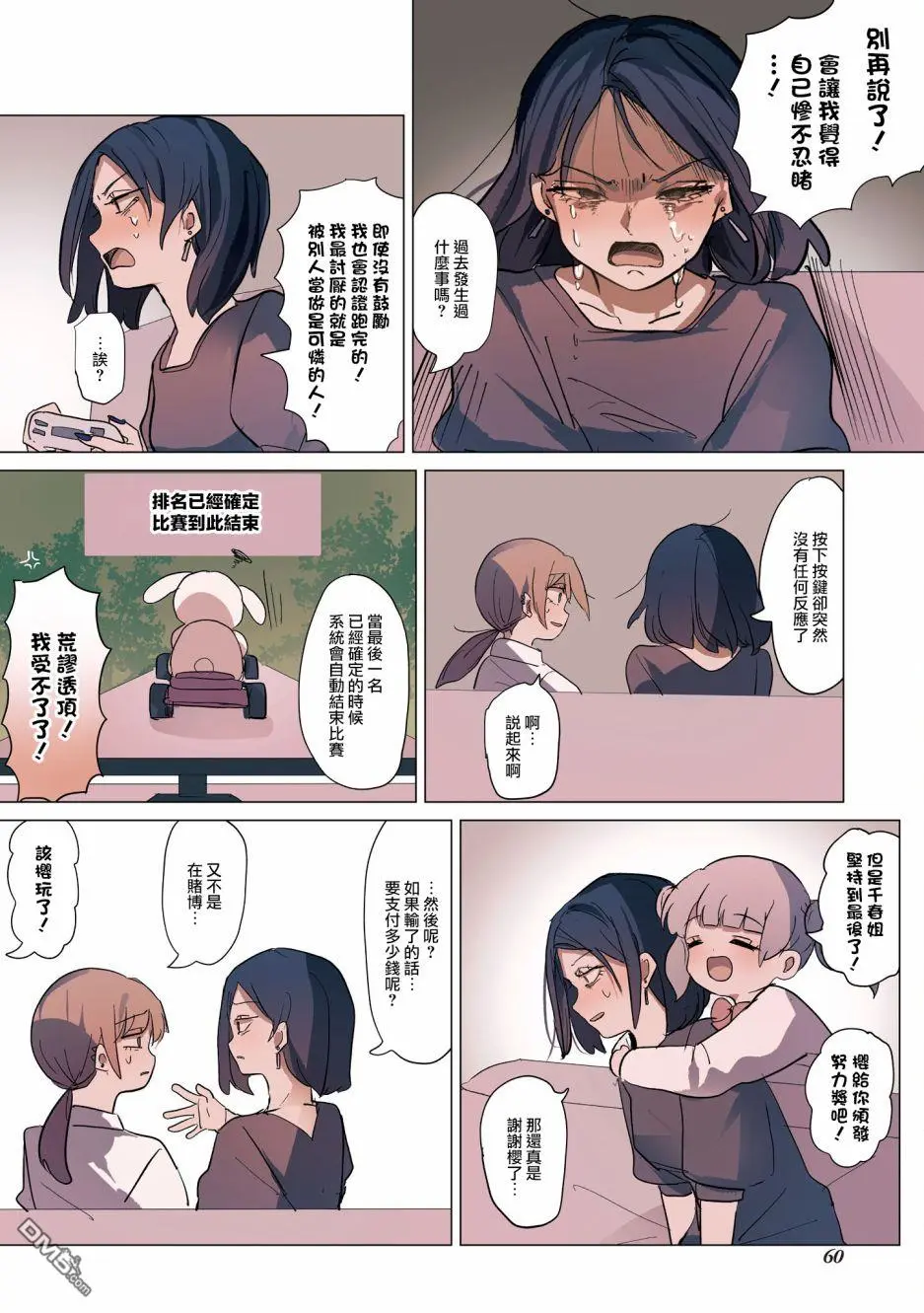 2卷14话 第4页
