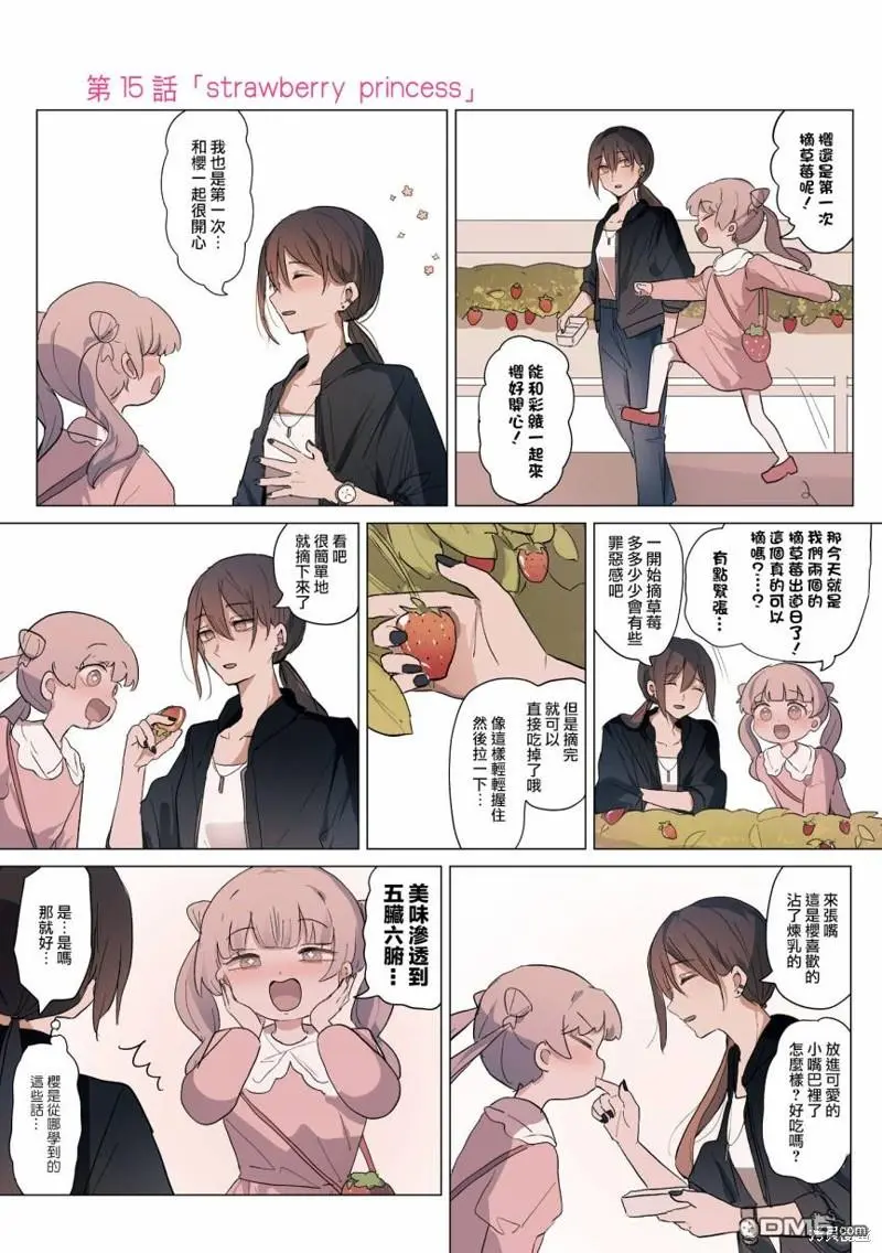2卷15话 第1页