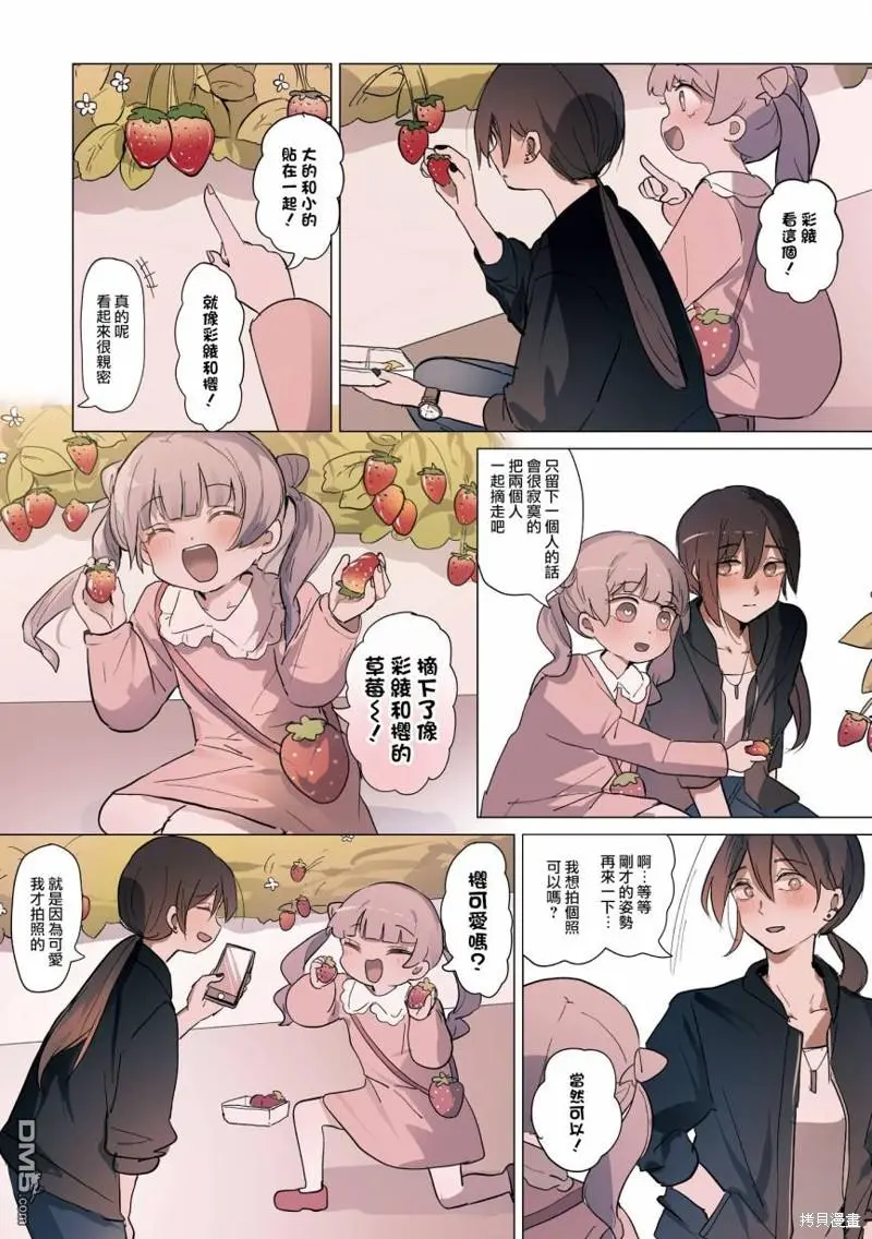 2卷15话 第2页
