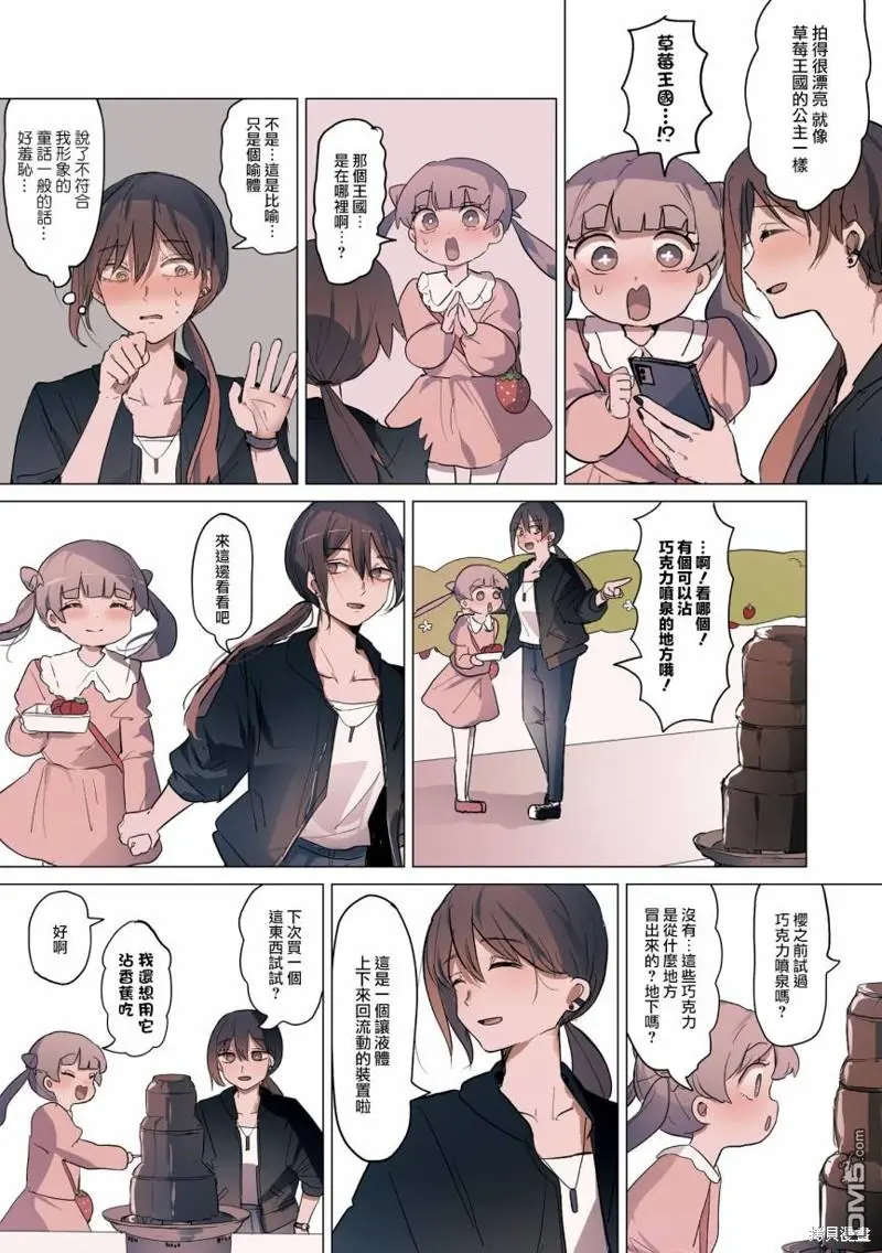 2卷15话 第3页