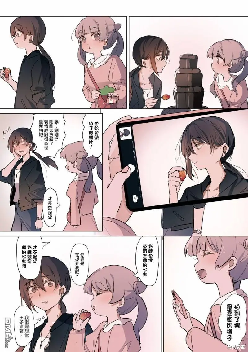2卷15话 第4页