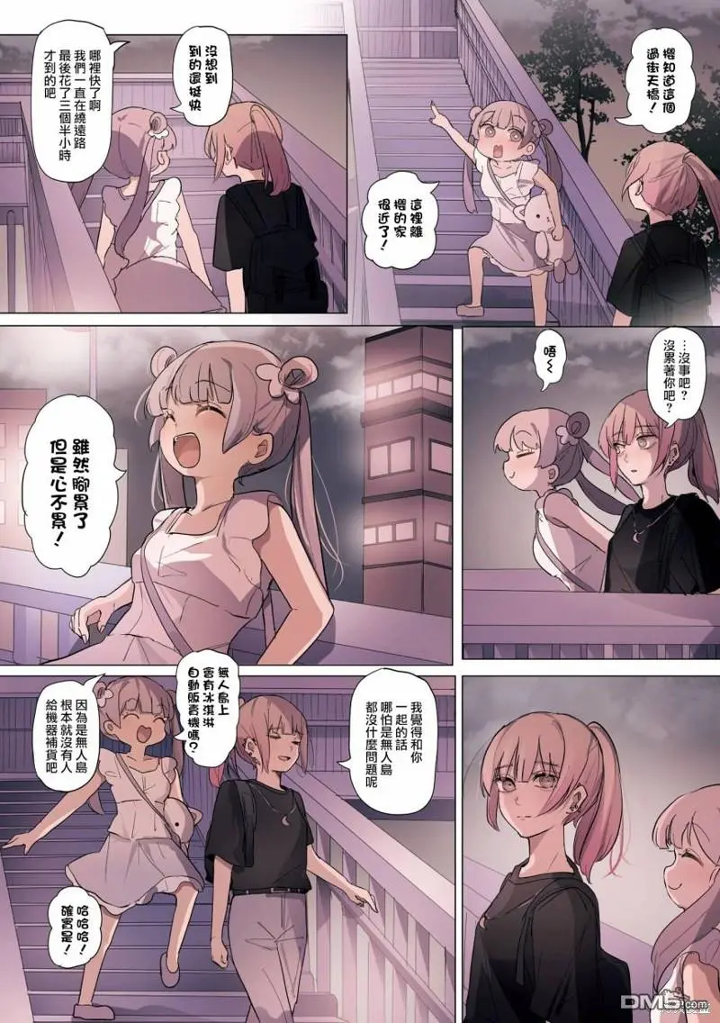 2卷16话 第4页