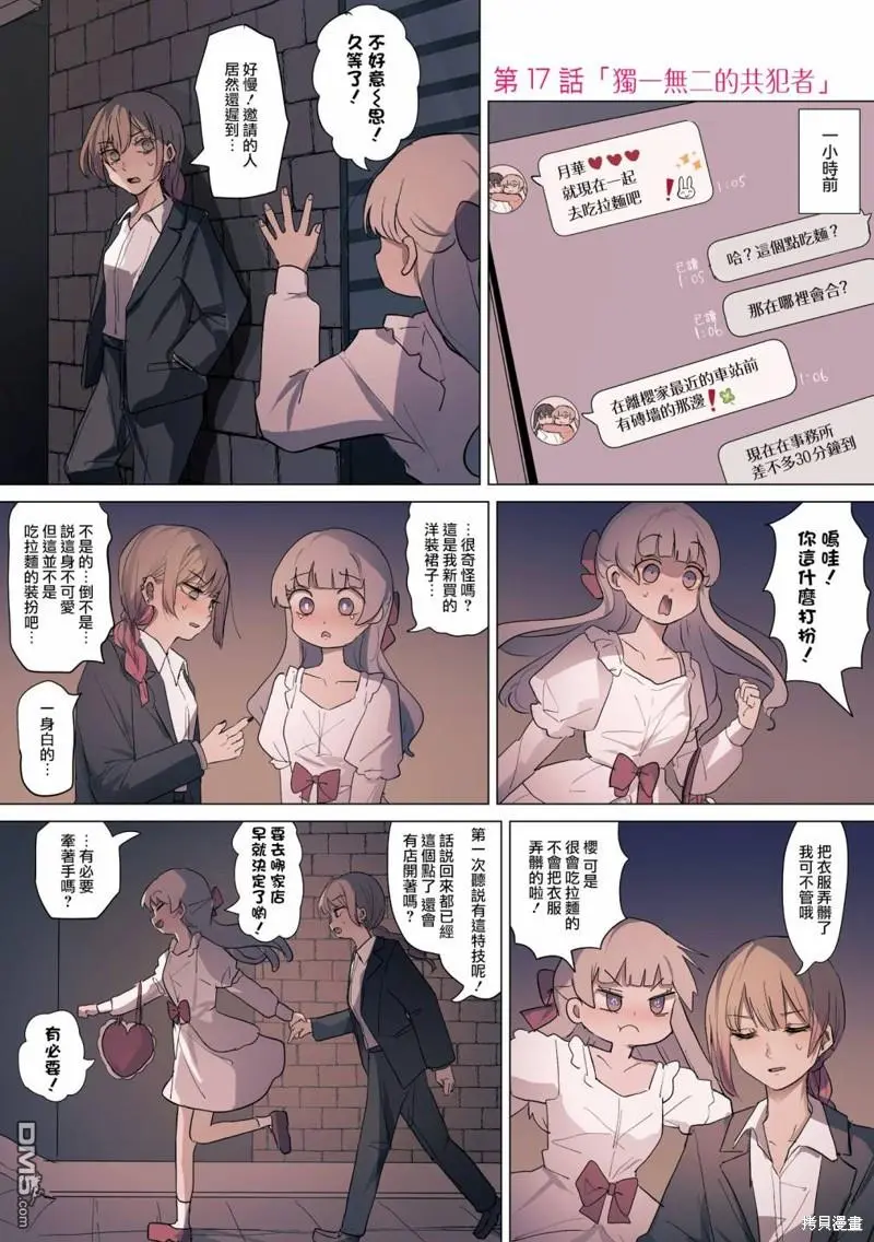 2卷17话 第1页