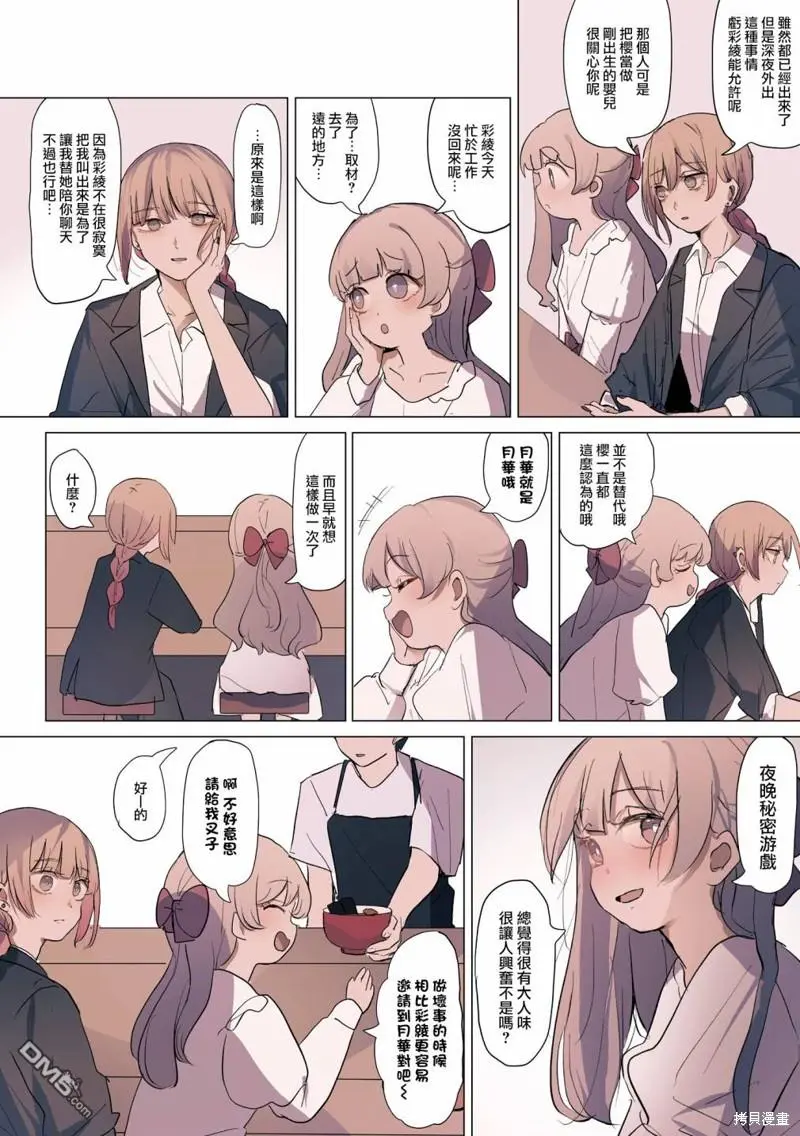 2卷17话 第2页