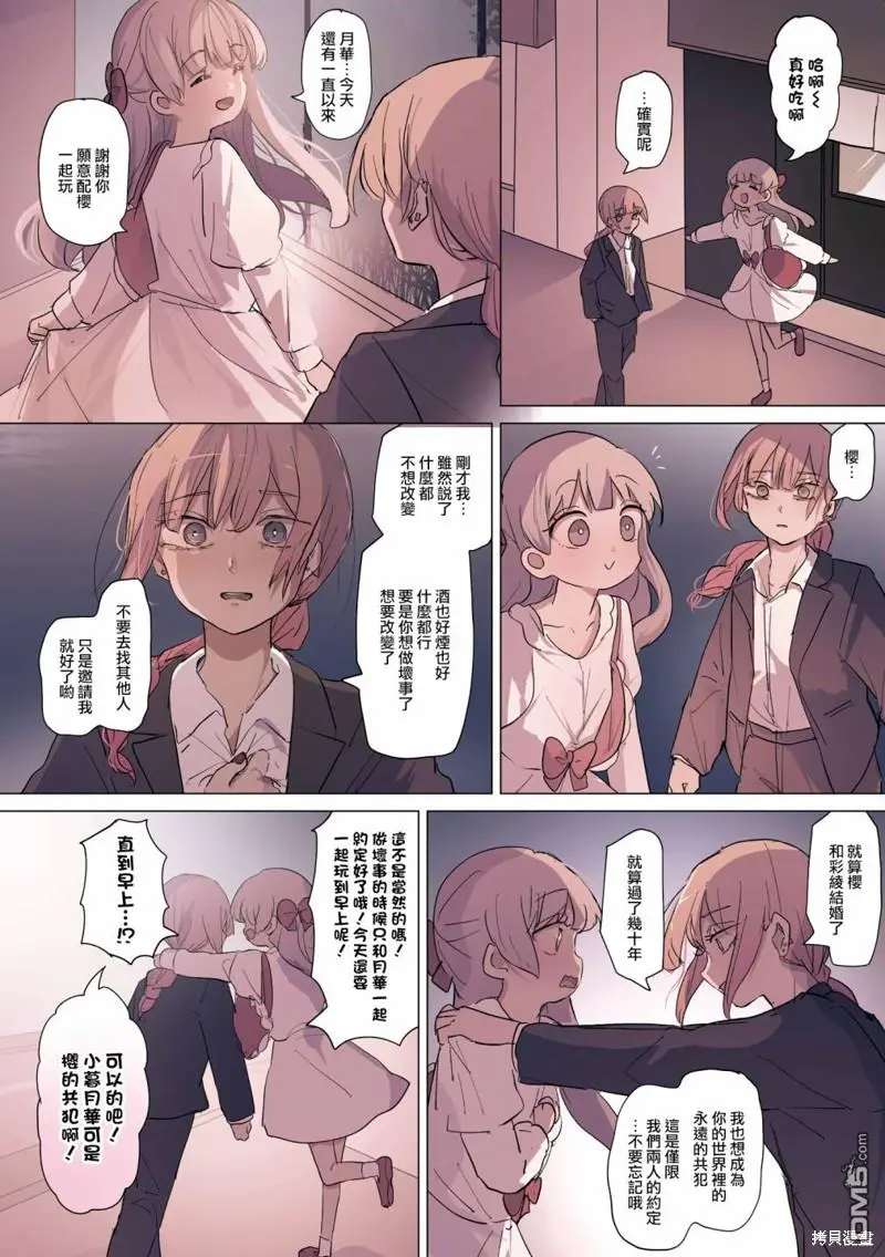 2卷17话 第4页