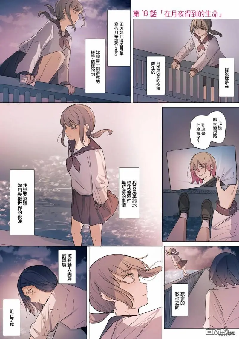 2卷18话 第1页