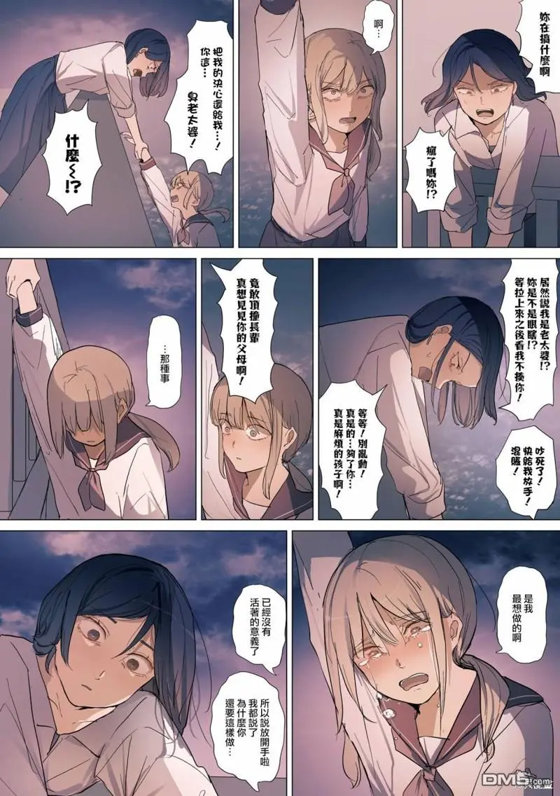 2卷18话 第2页
