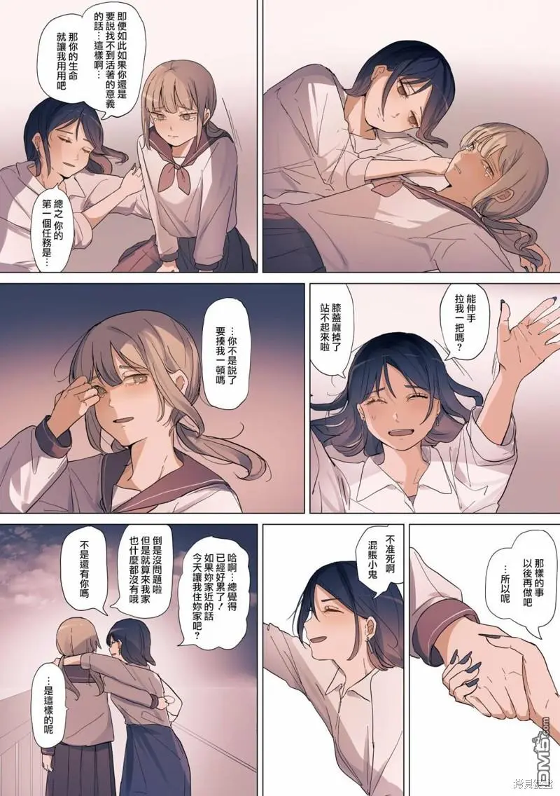 2卷18话 第4页