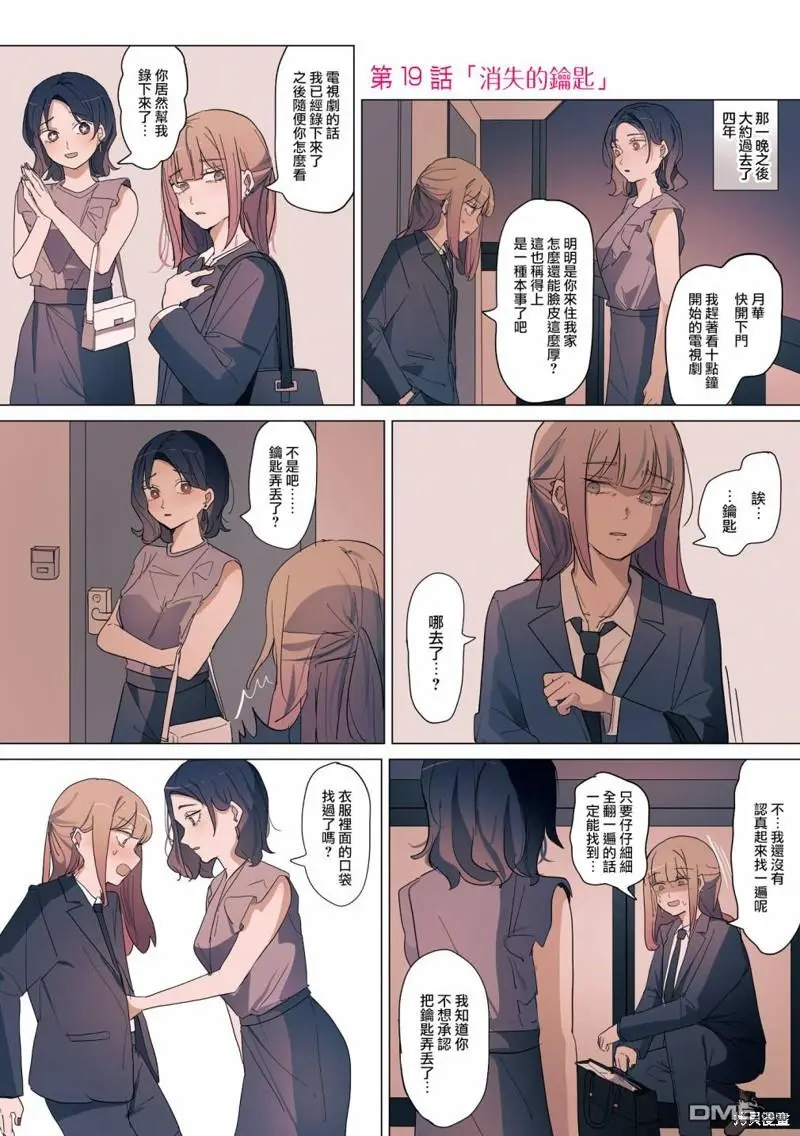 2卷19话 第1页