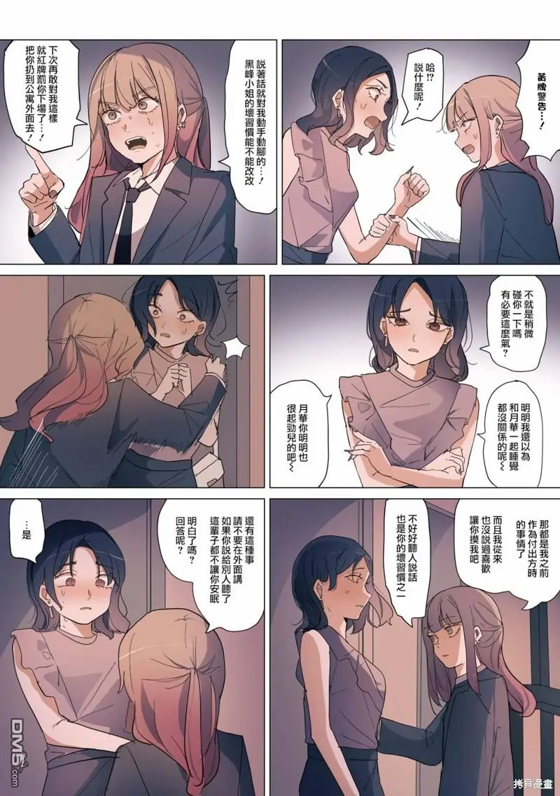2卷19话 第2页