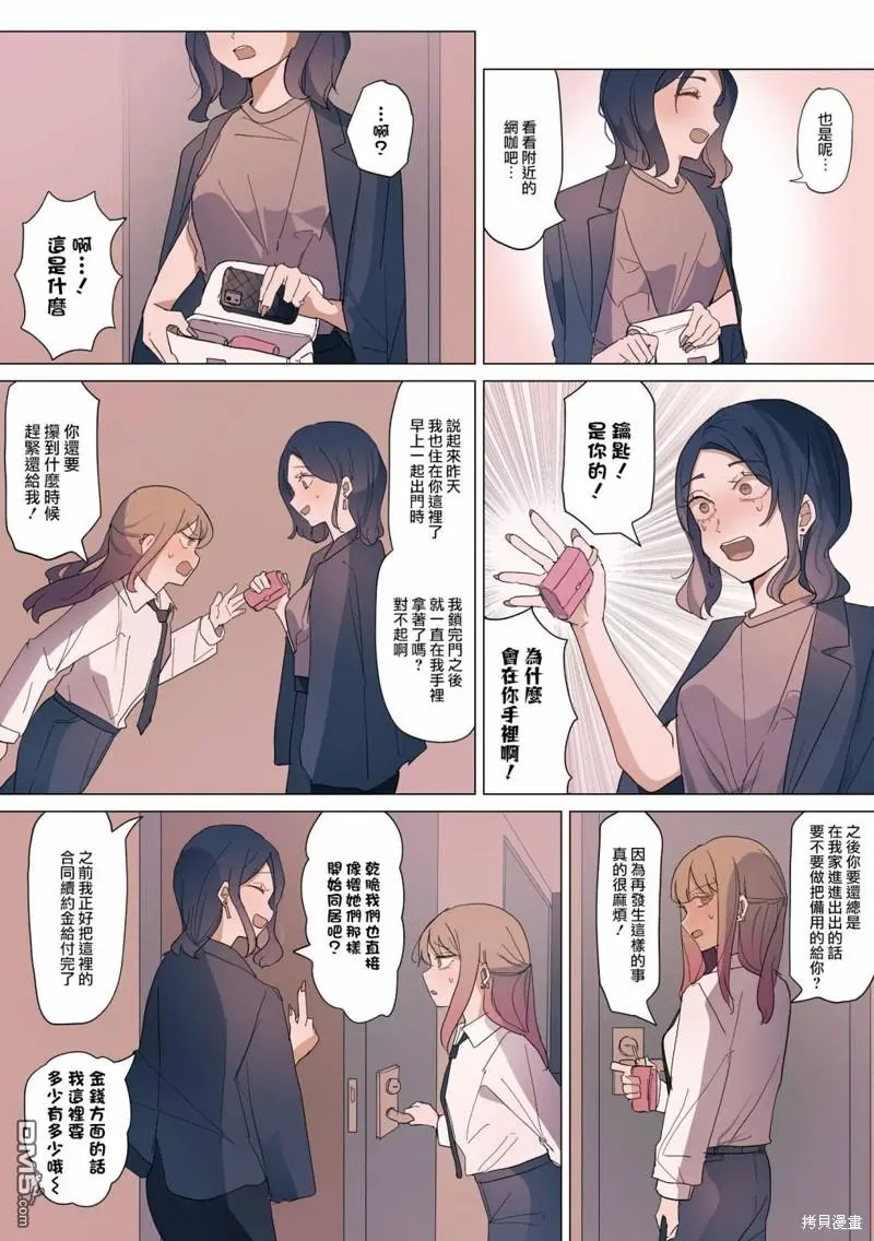 2卷19话 第4页