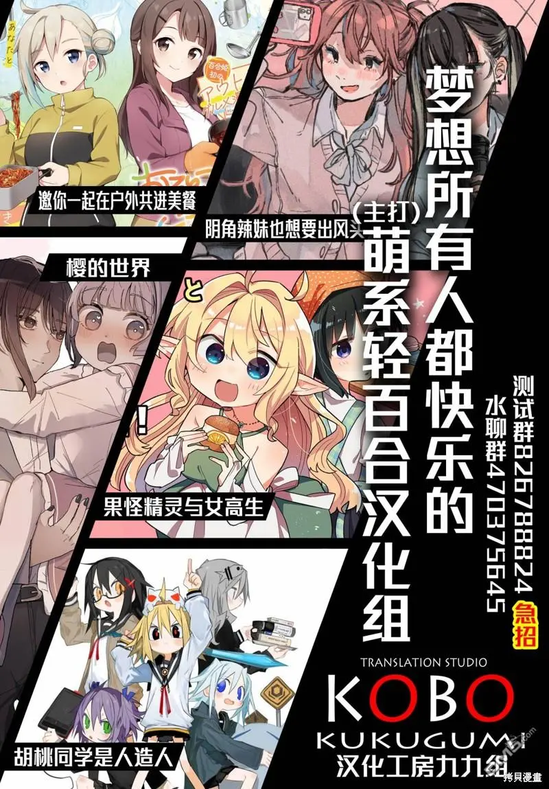 2卷19话 第8页