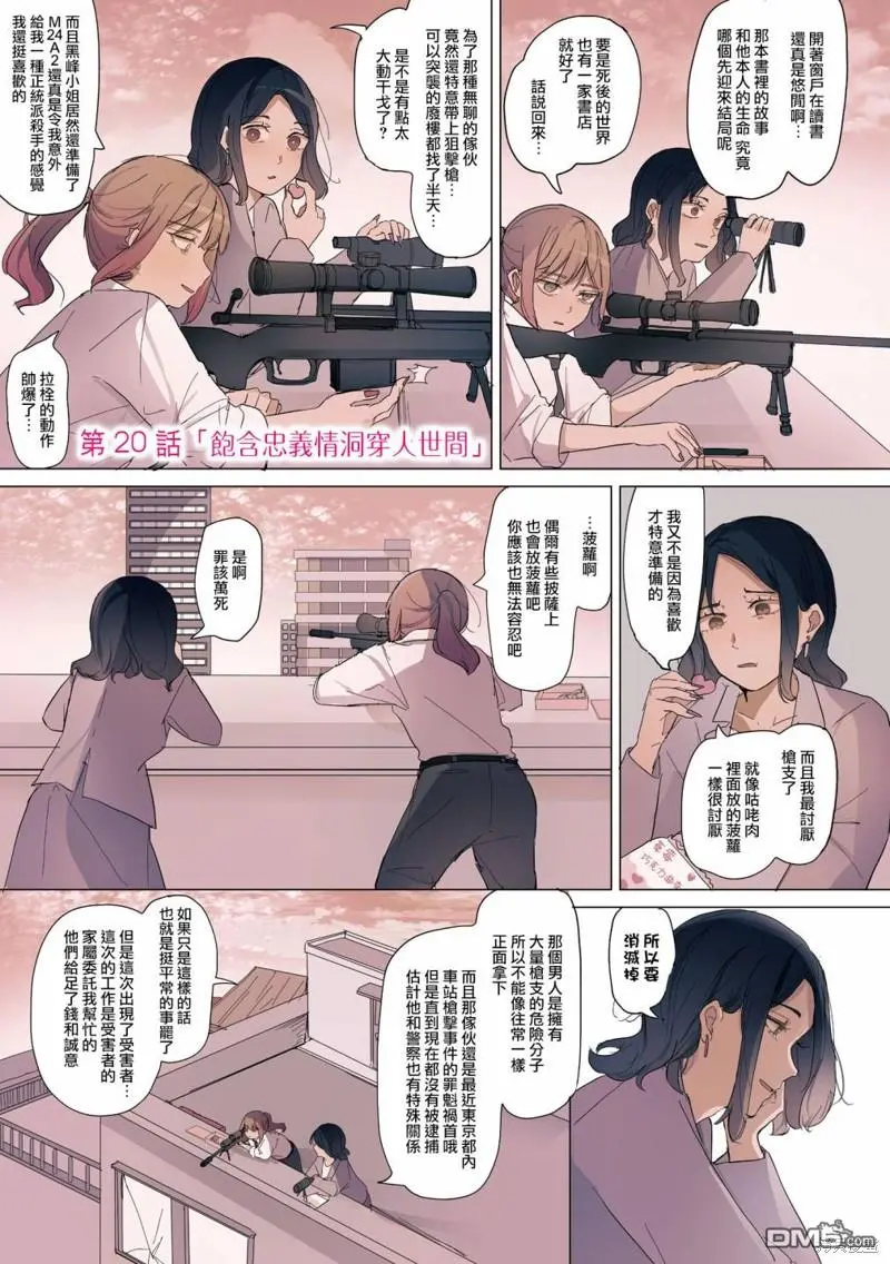 2卷20话 第1页