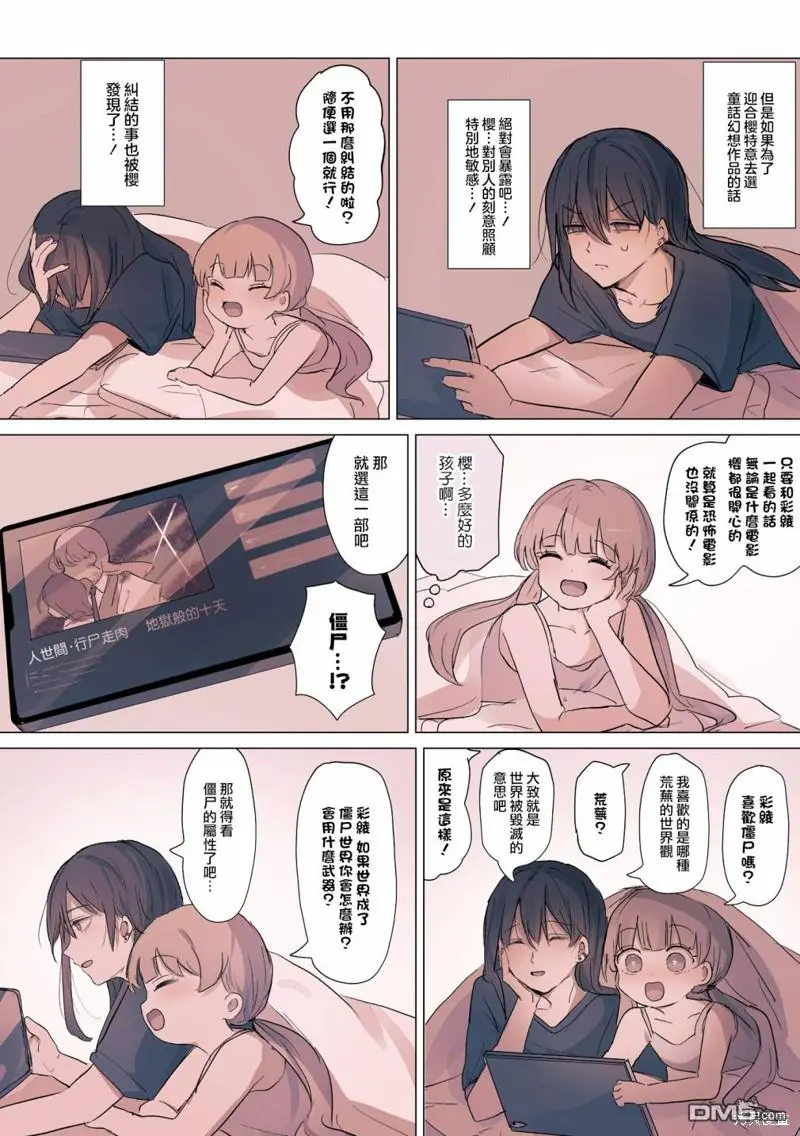 2卷21话 第2页