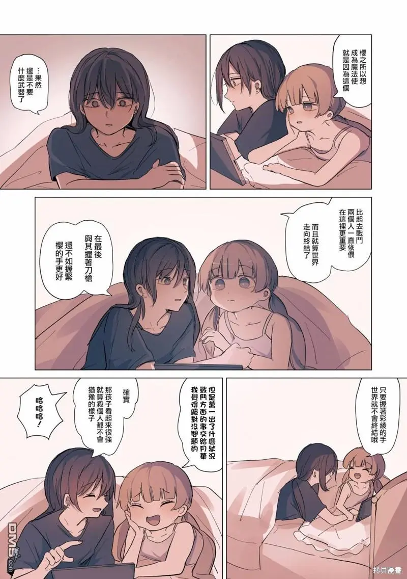 2卷21话 第4页