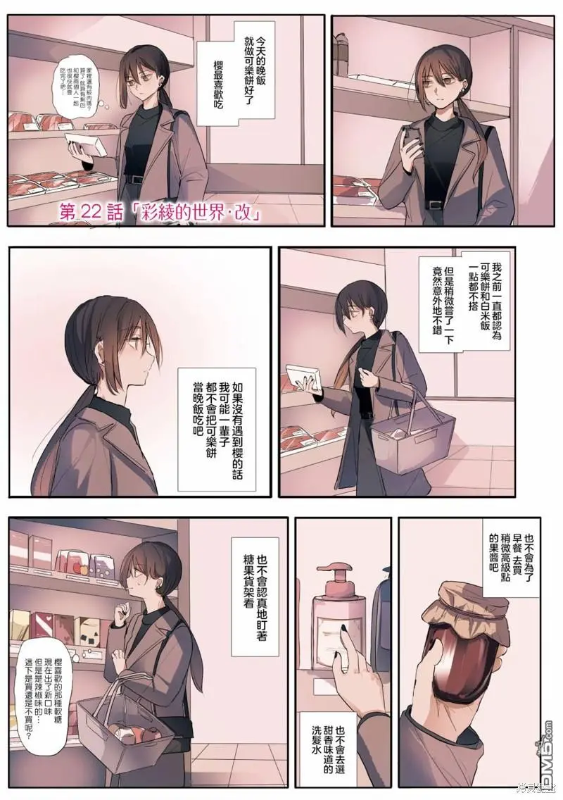 2卷22话 第1页