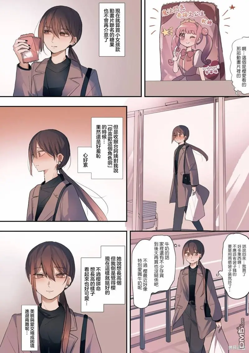 2卷22话 第2页