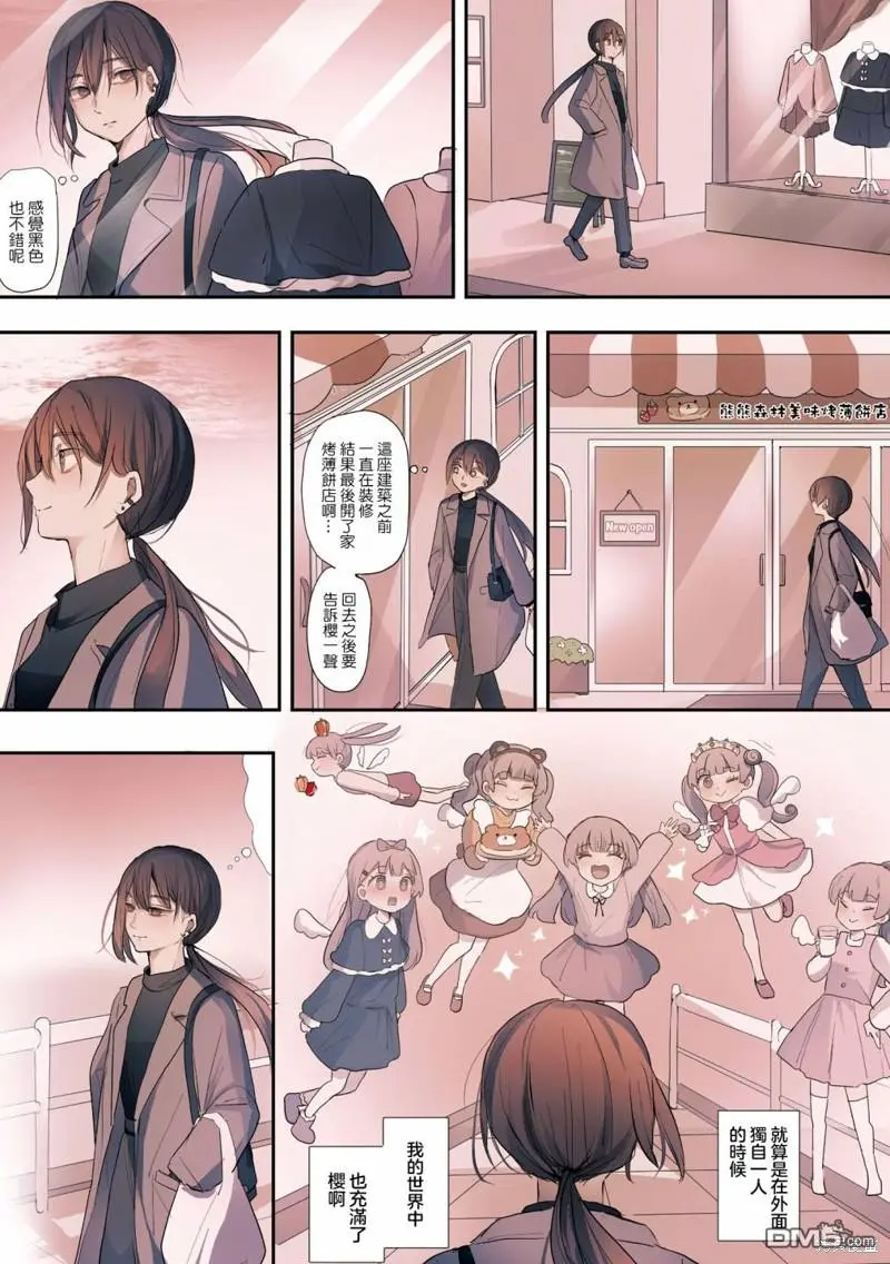 2卷22话 第3页