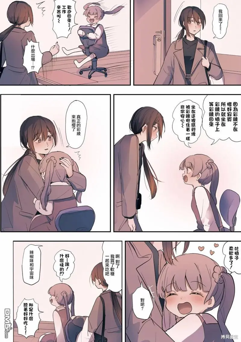 2卷22话 第4页