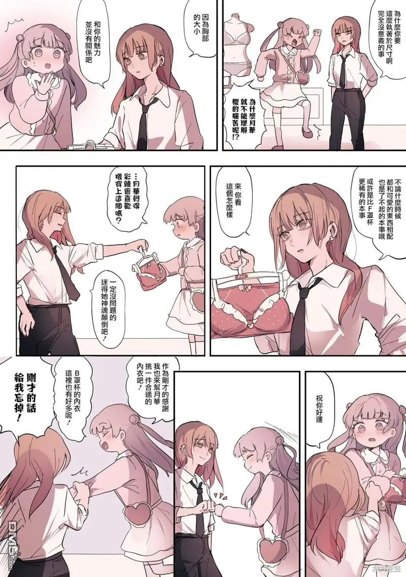 2卷23话 第4页