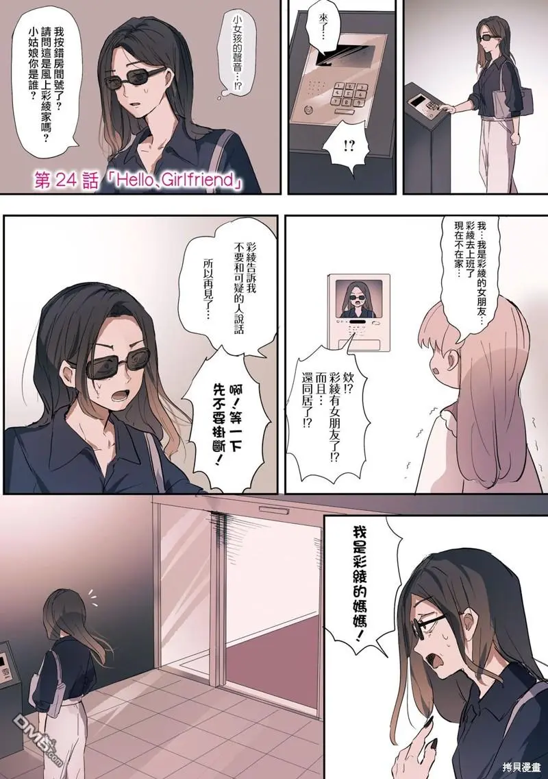 2卷24话 第1页