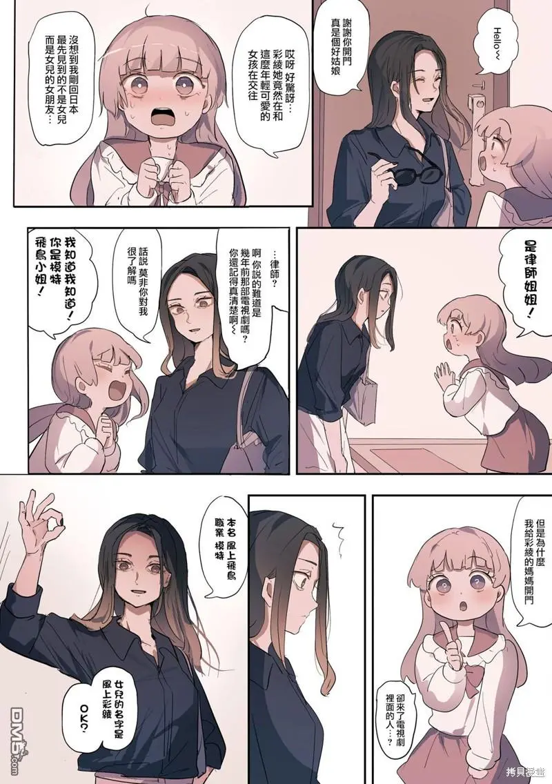 2卷24话 第2页