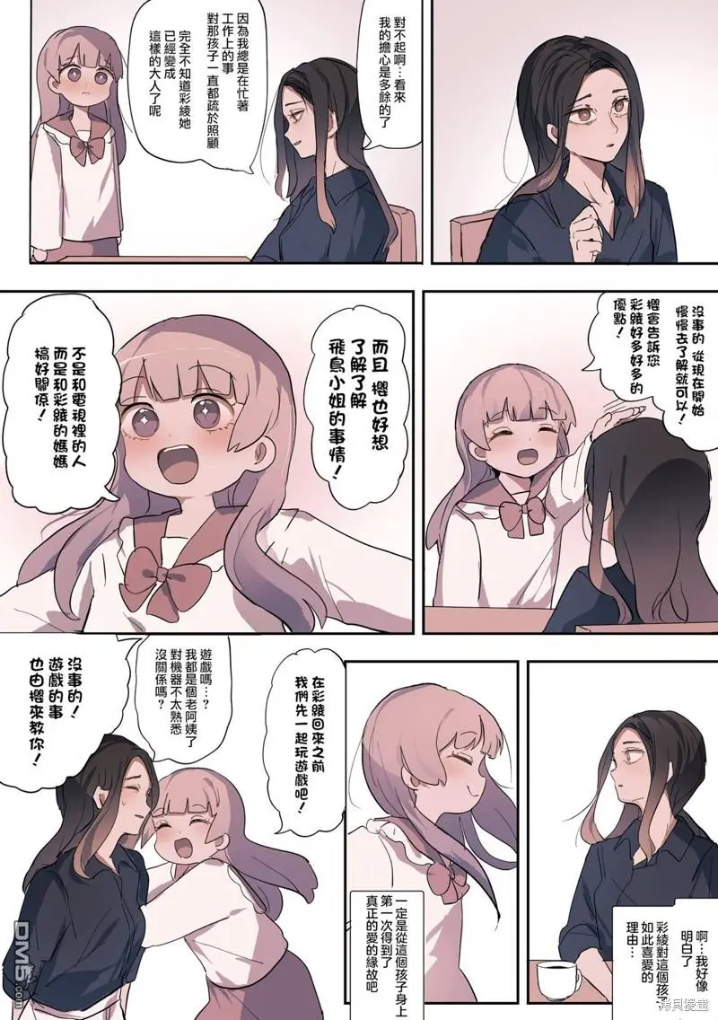 2卷24话 第4页