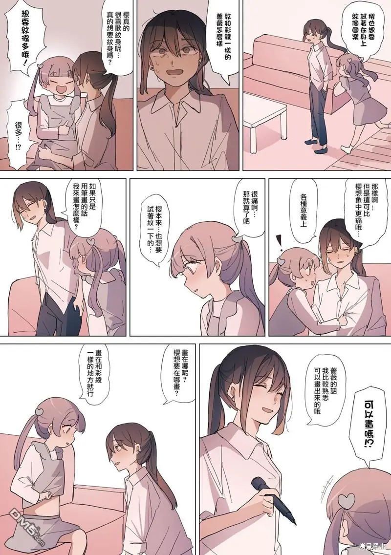 2卷25话 第2页