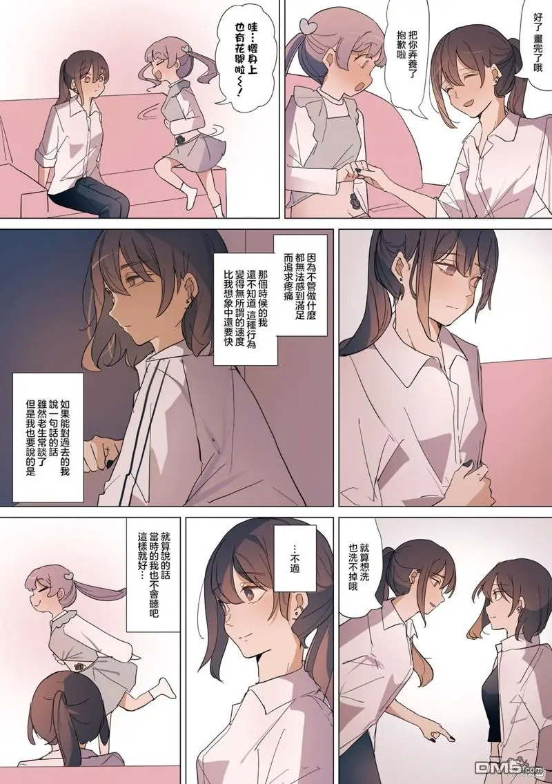 2卷25话 第4页