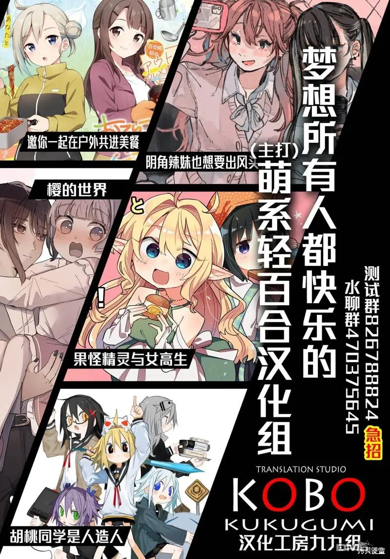 2卷25话 第6页