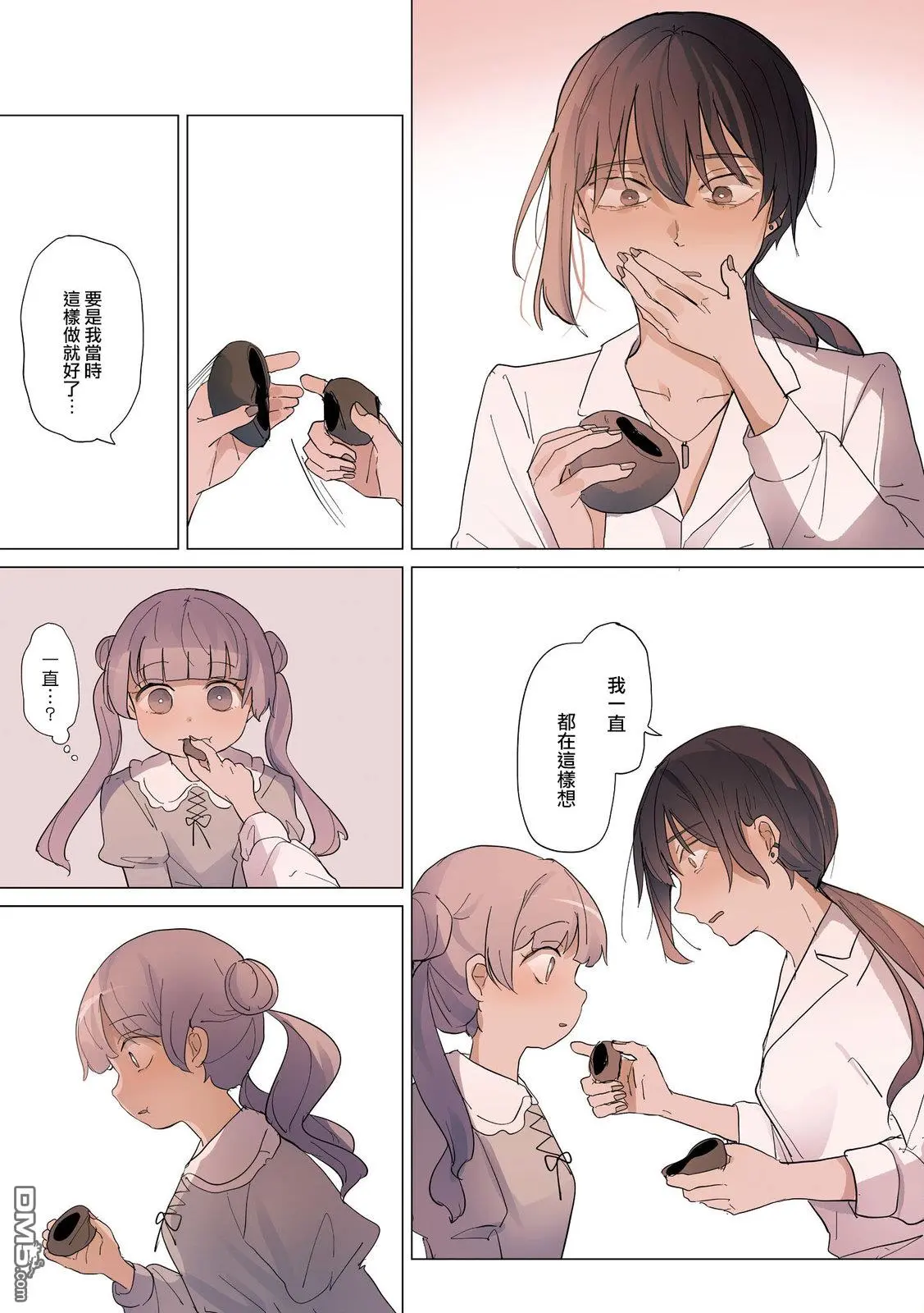 第36话 第4页