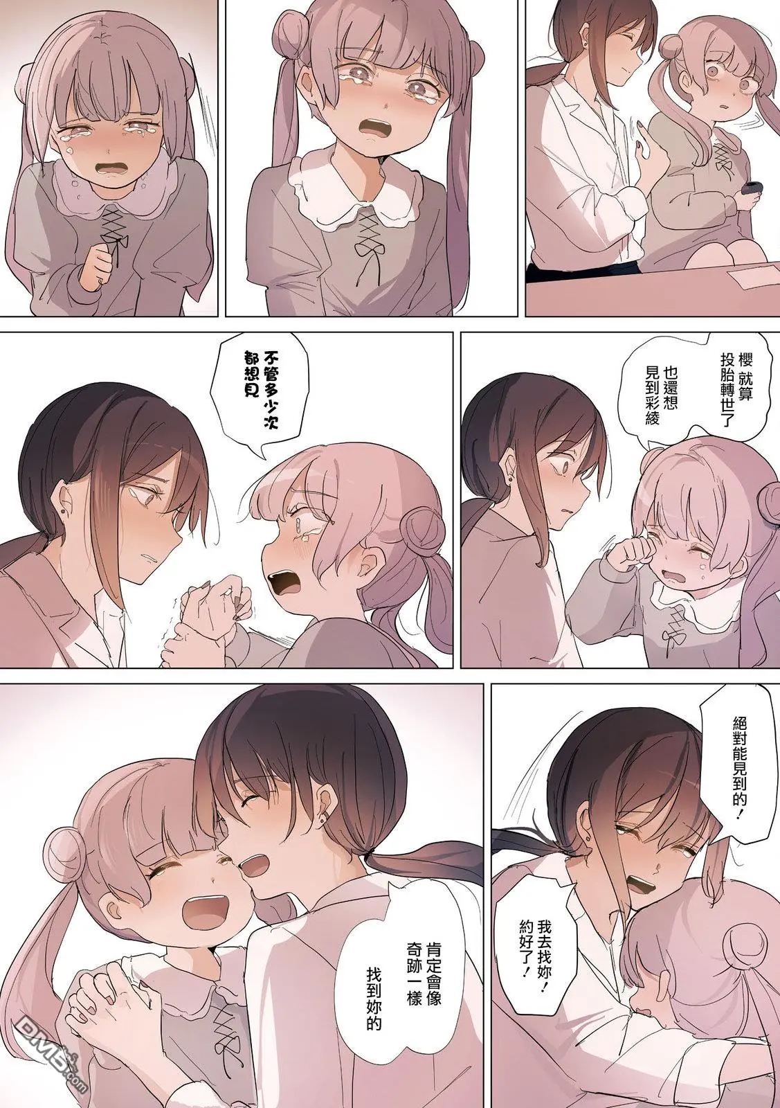 第36话 第5页