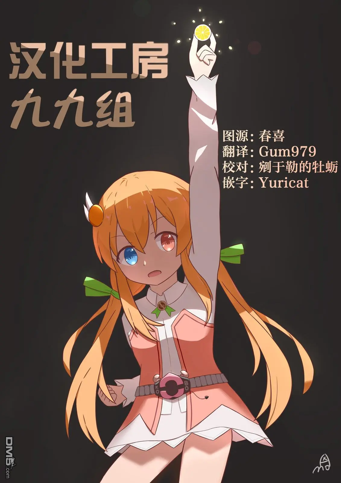 第36话 第6页