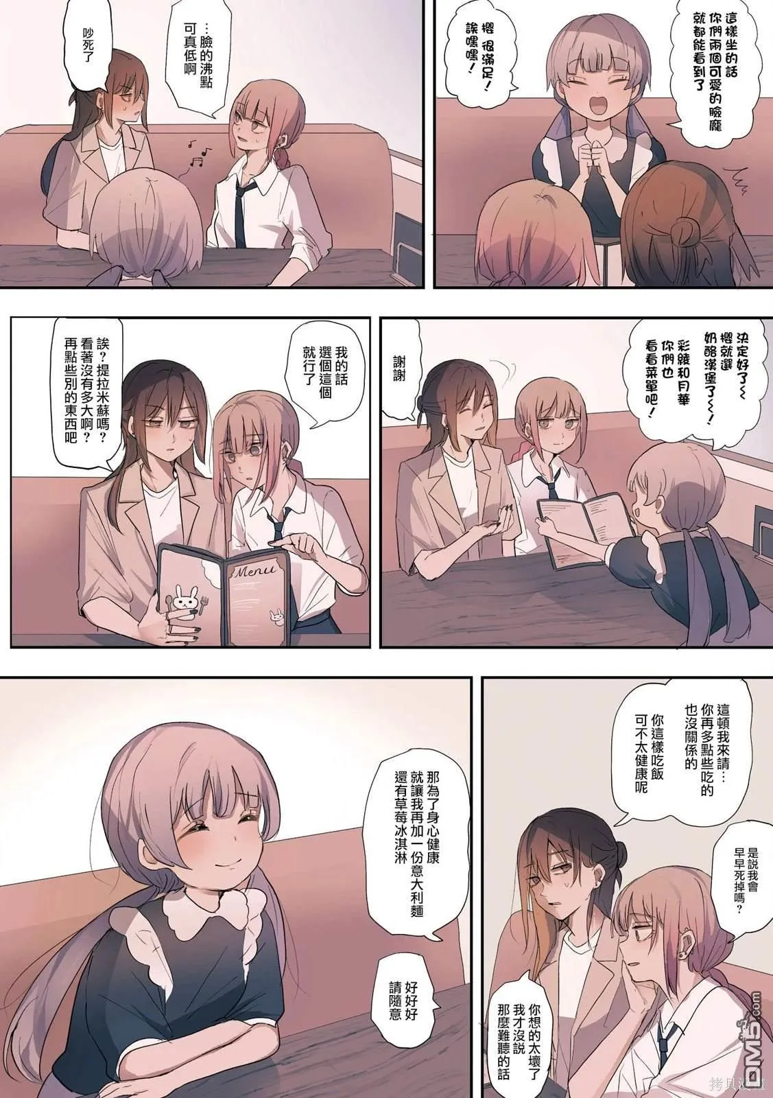 2卷27话 第2页