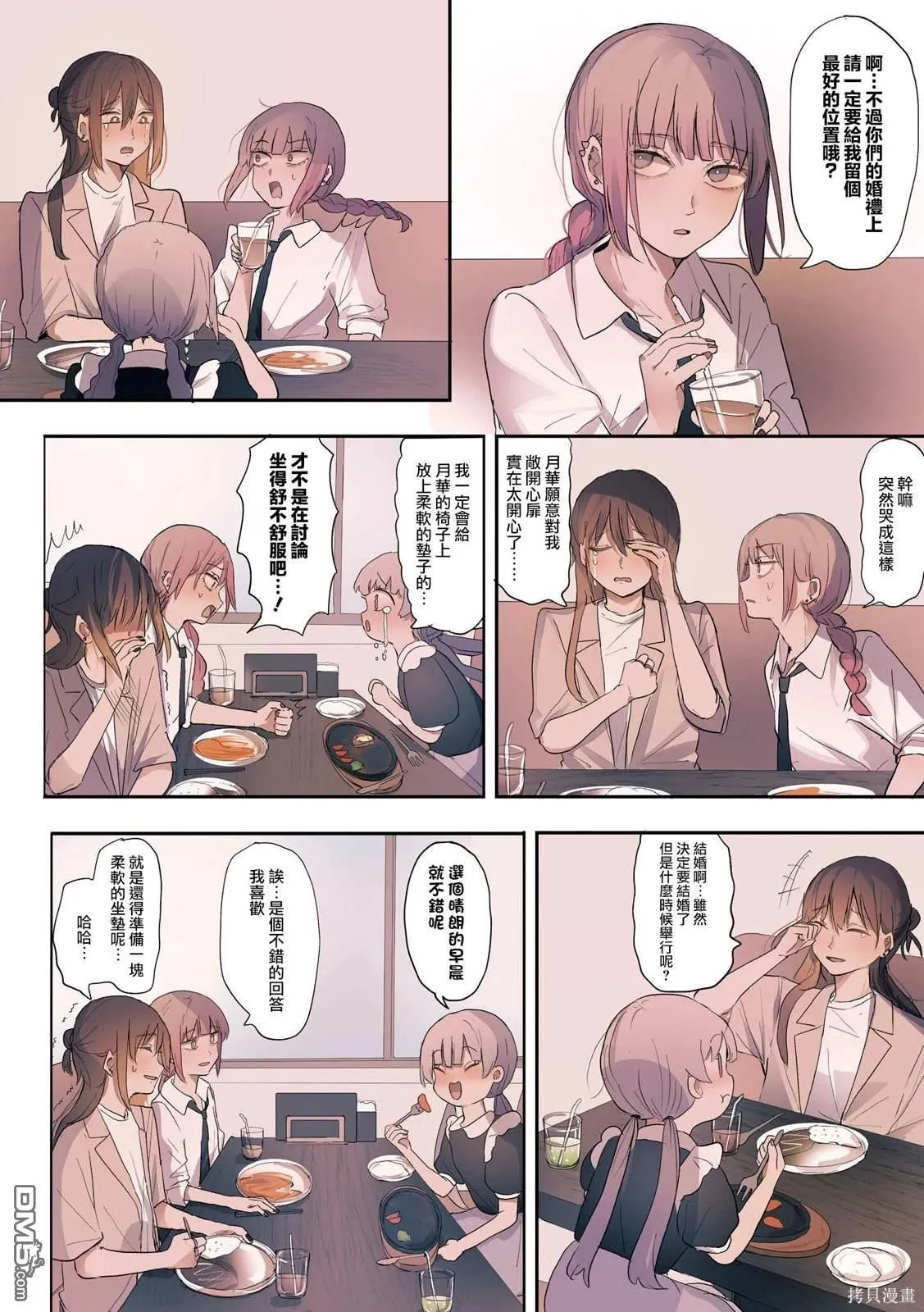 2卷27话 第4页