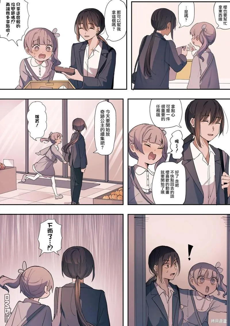 2卷26话 第2页