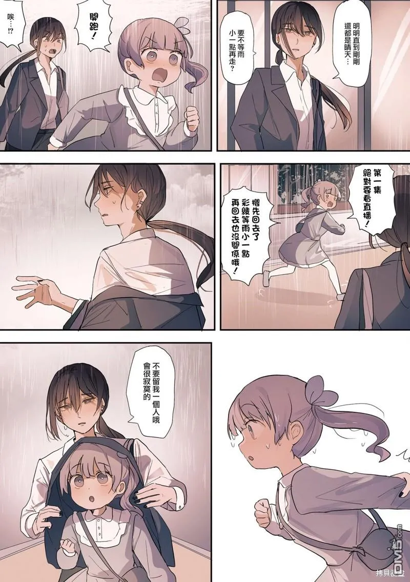 2卷26话 第3页
