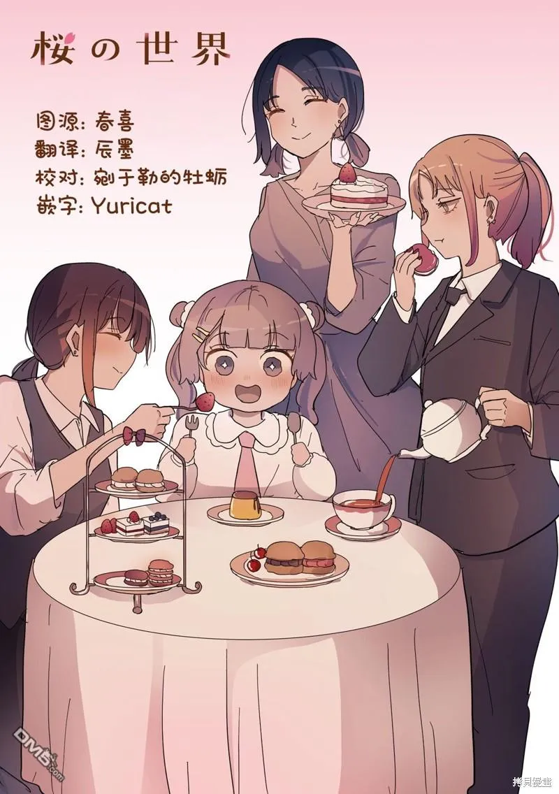 2卷26话 第5页
