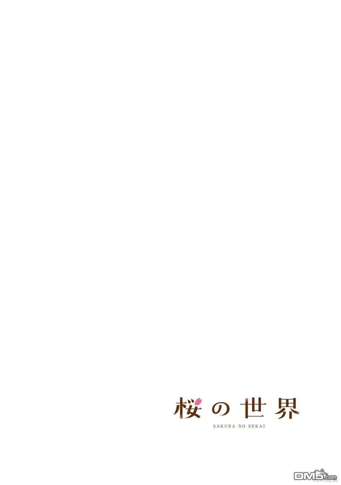 2卷30话 第6页