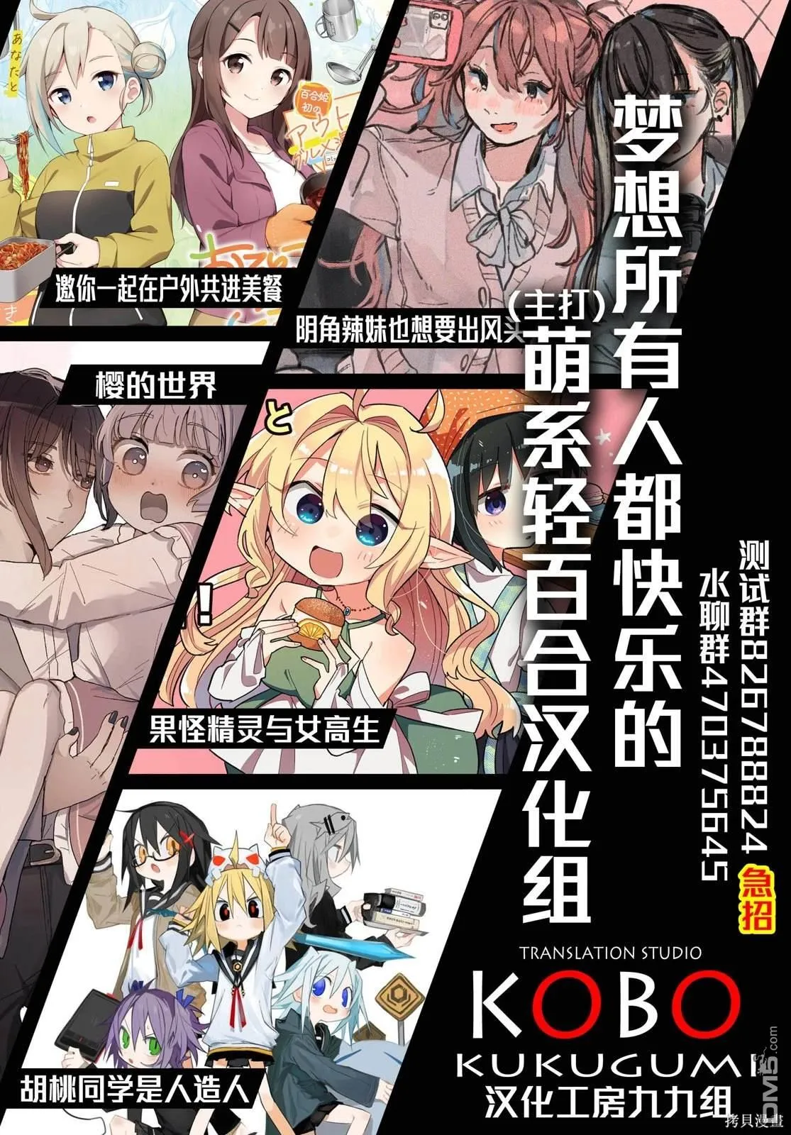 2卷30话 第8页